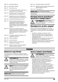 Страница 339