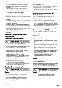 Страница 341