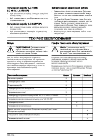 Страница 345