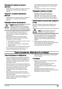 Страница 347