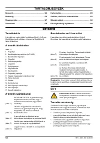 Страница 124