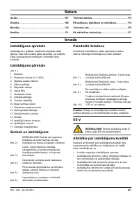 Страница 167