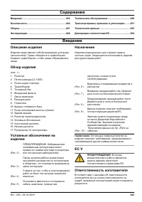 Страница 243