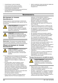 Страница 244