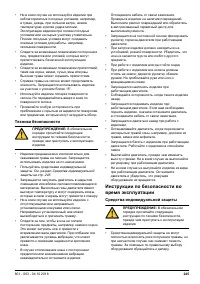 Страница 245
