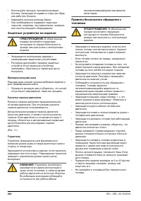 Страница 246