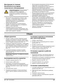 Страница 247