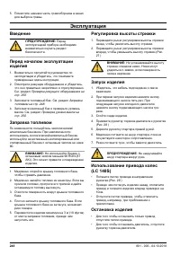 Страница 248