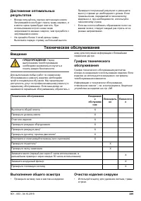 Страница 249