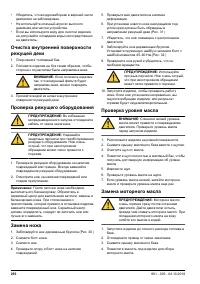 Страница 250