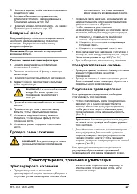 Страница 251