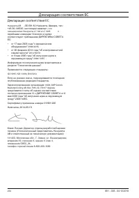 Страница 254