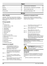 Страница 306