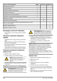 Страница 312