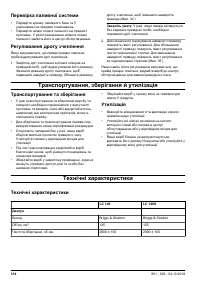 Страница 314