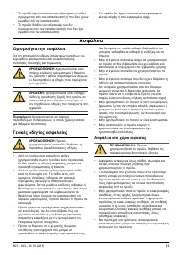 Страница 61