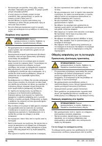 Страница 62