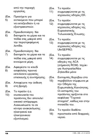 Страница 108