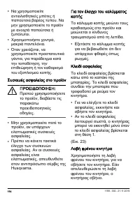 Страница 114