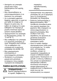 Страница 116