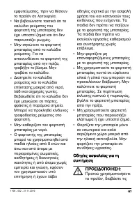 Страница 117