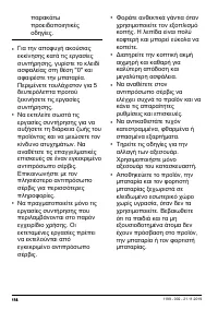 Страница 118