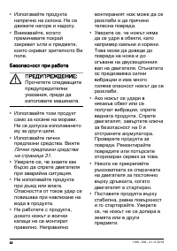 Страница 30