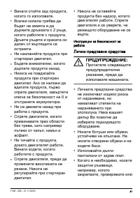 Страница 31