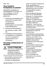 Страница 33