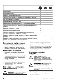 Страница 40