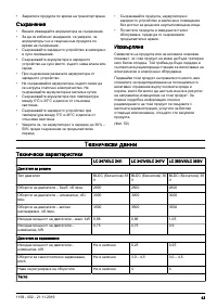 Страница 43