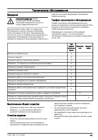 Страница 441