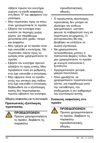 Страница 112