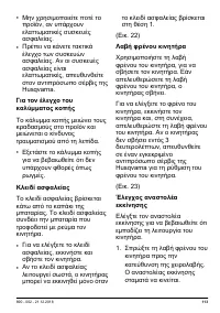 Страница 113