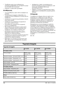 Страница 124