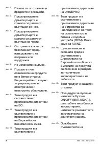 Страница 26