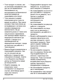 Страница 28