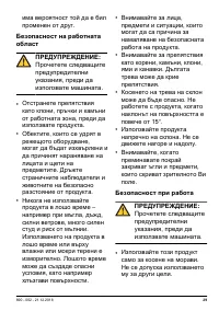Страница 29