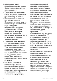 Страница 30
