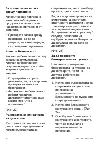 Страница 32