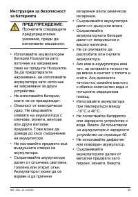 Страница 33