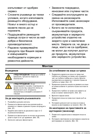 Страница 36