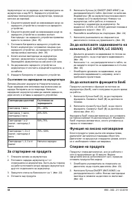 Страница 38