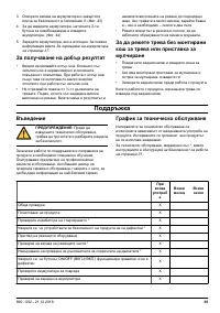 Страница 39