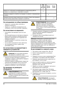 Страница 40