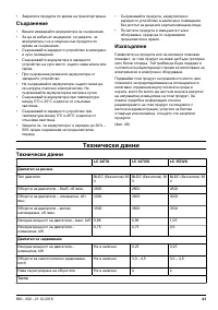 Страница 43