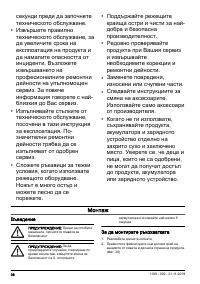 Страница 36