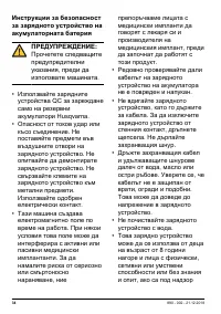 Страница 34