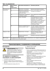 Страница 42