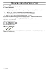 Страница 19